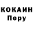 Кодеин напиток Lean (лин) ARPIN Araqelyan
