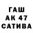 Канабис сатива Lida Reznicava