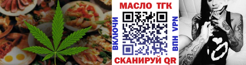 Еда ТГК конопля  блэк спрут tor  Нурлат  где купить наркотик 