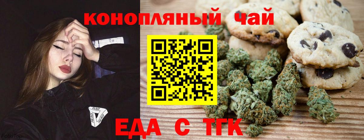 Нурлат  Cannafood конопля  Вход с VPN 