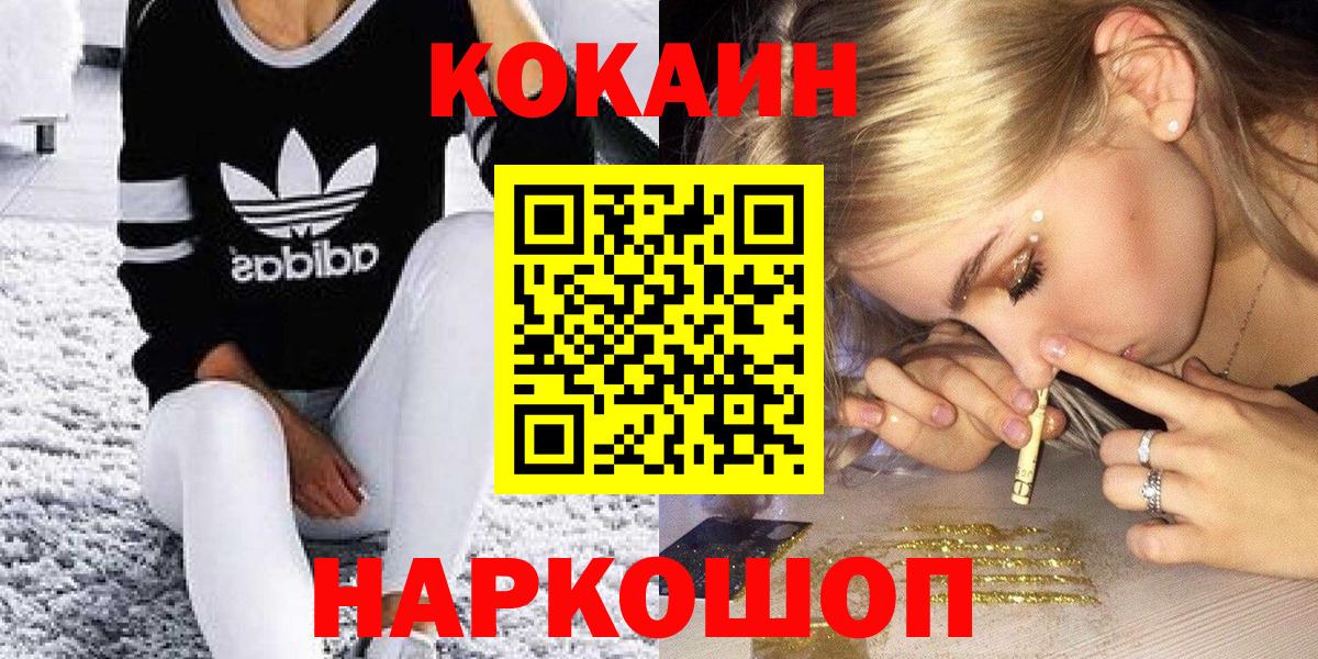 Кокаин FishScale Нурлат