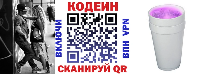 Кодеин Purple Drank сколько стоит Нурлат