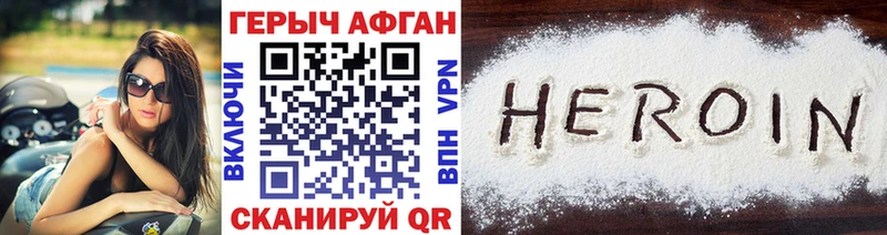 ГЕРОИН Heroin  Нурлат 