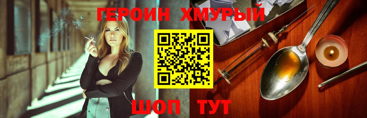 Героин герыч  Вход с VPN  Нурлат 