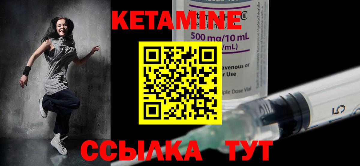 КЕТАМИН ketamine  Вход с VPN  Нурлат 
