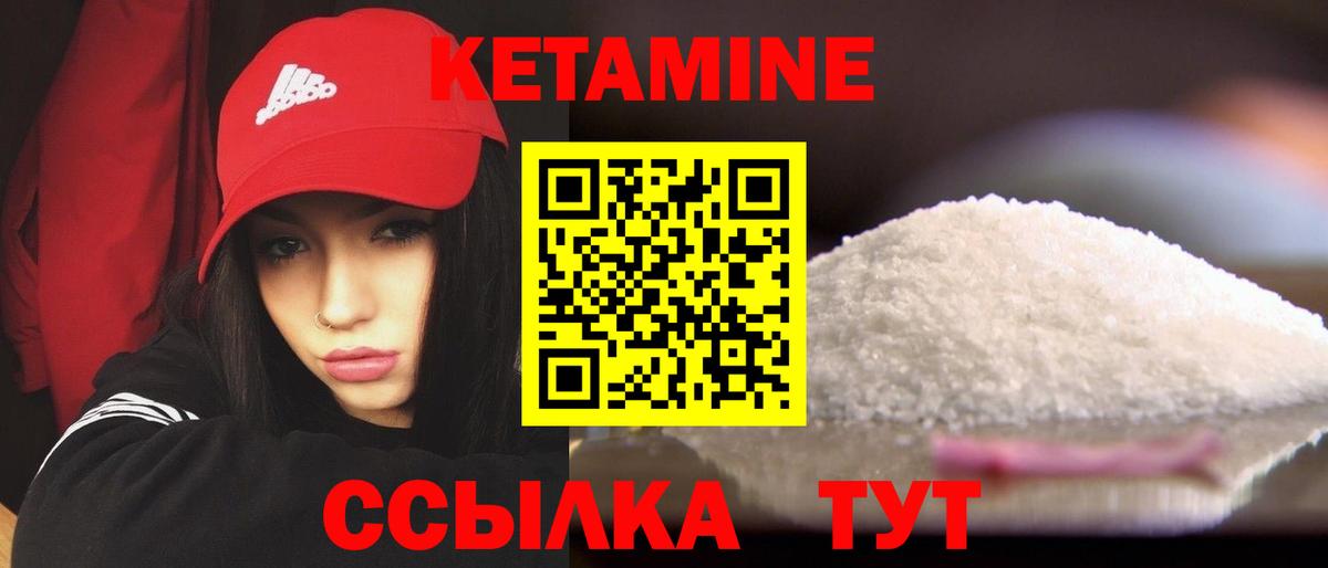 КЕТАМИН ketamine Нурлат