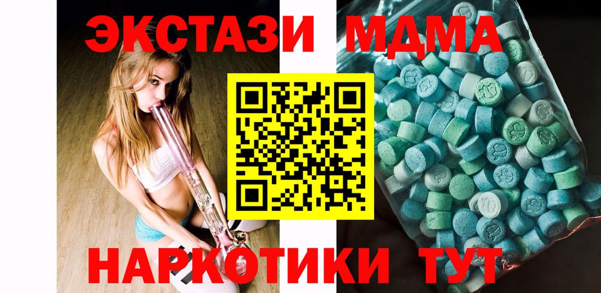 МДМА crystal Нурлат