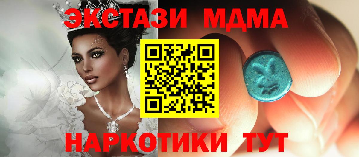 МДМА  МДМА crystal  Вход с VPN  Нурлат  MDMA молли 