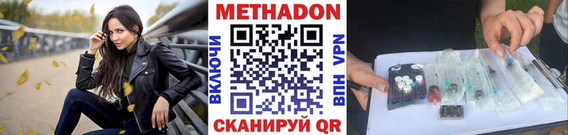 МЕТАДОН мёд  Нурлат 