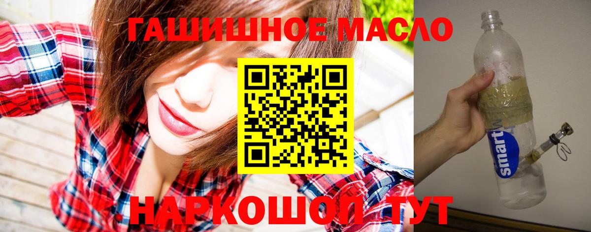 ТГК жижа Нурлат