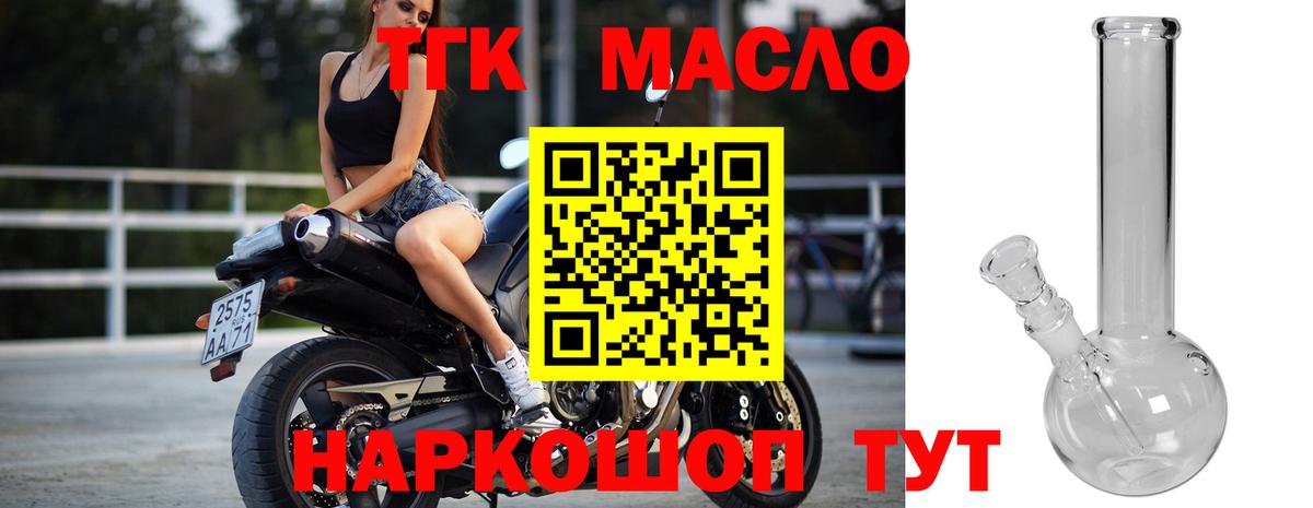 Дистиллят ТГК жижа  Дистиллят ТГК концентрат  Вход с VPN  Нурлат 