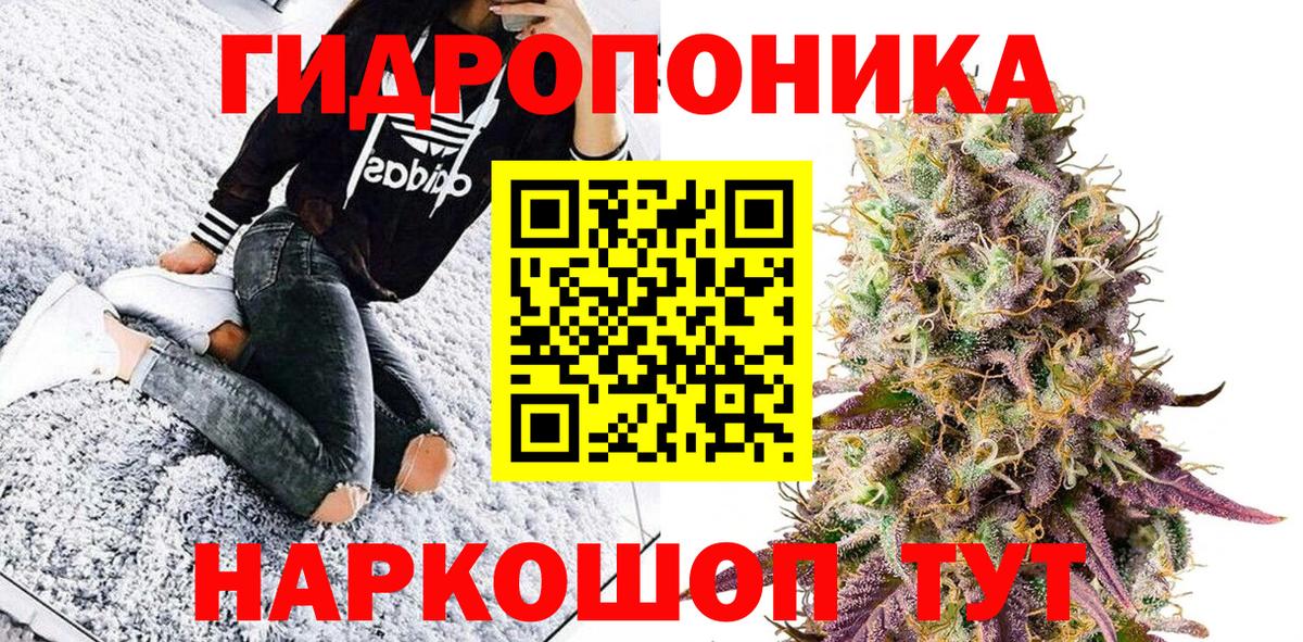 Шишки марихуана конопля  Канабис семена  Вход с VPN  Нурлат 